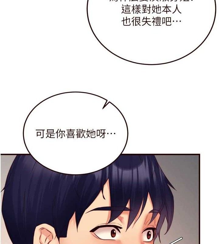 第35话-能让我代替她吗?♥ - 第115.jpg页
