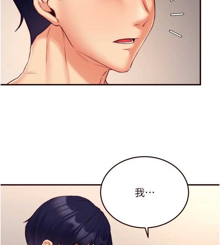 第35话-能让我代替她吗?♥ - 第116.jpg页