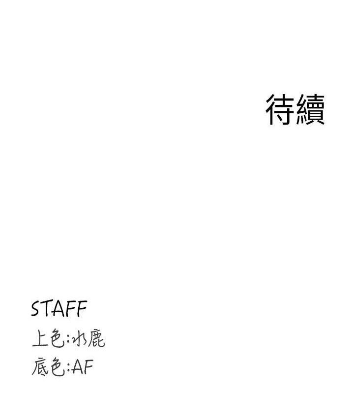 第35话-能让我代替她吗?♥ - 第121.jpg页