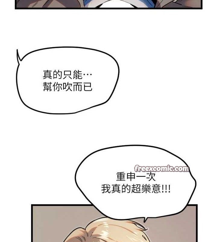 第30话-刺激满点的KTV口交秀 - 第15.jpg页