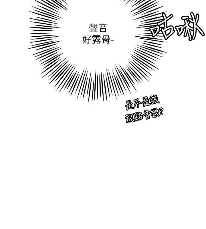 第30话-刺激满点的KTV口交秀 - 第51.jpg页