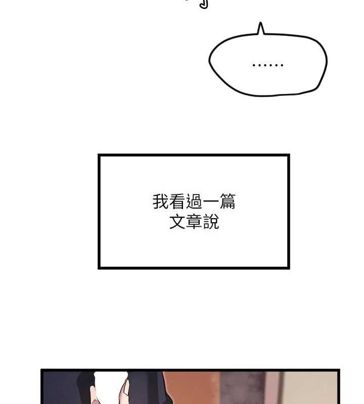 第30话-刺激满点的KTV口交秀 - 第53.jpg页