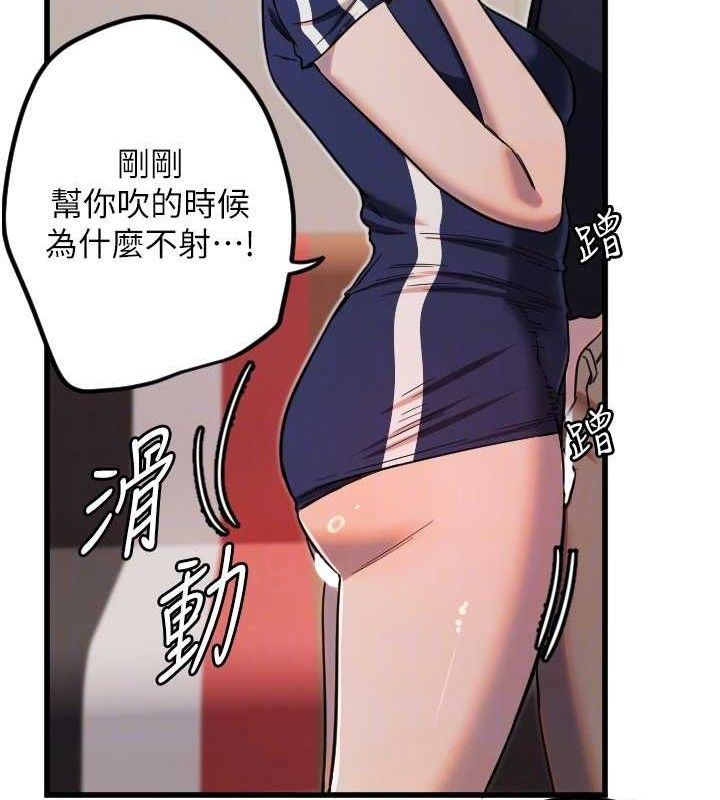 第30话-刺激满点的KTV口交秀 - 第93.jpg页