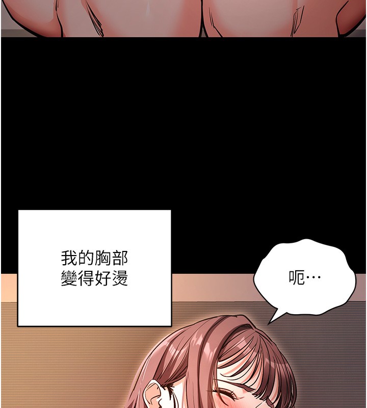 第12话-尚未开发的「新品」