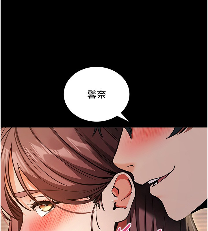 第12话-尚未开发的「新品」