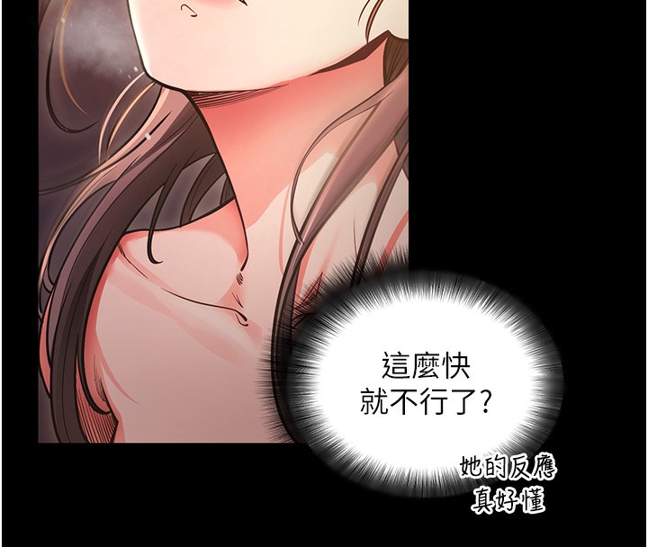 第12话-尚未开发的「新品」