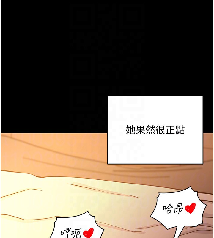 第12话-尚未开发的「新品」