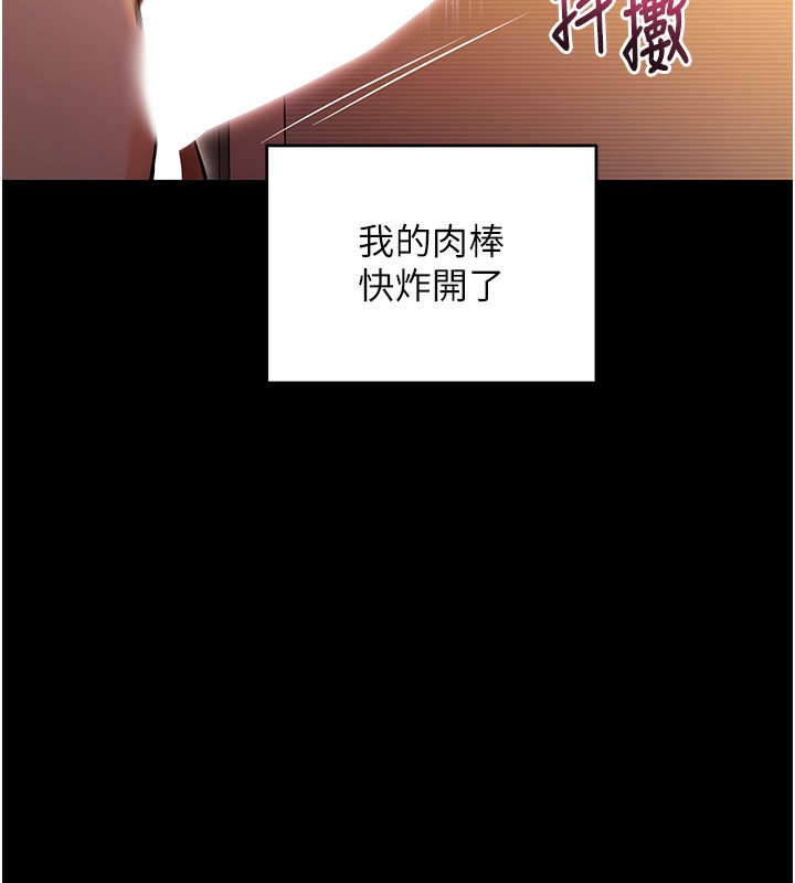 第12话-尚未开发的「新品」