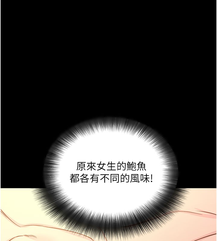 第12话-尚未开发的「新品」