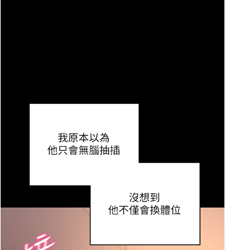 第12话-尚未开发的「新品」