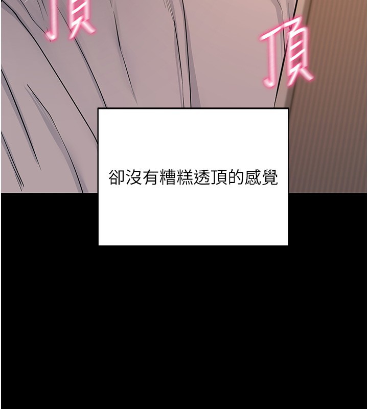 第12话-尚未开发的「新品」