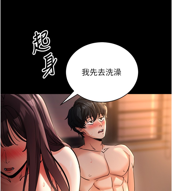 第12话-尚未开发的「新品」