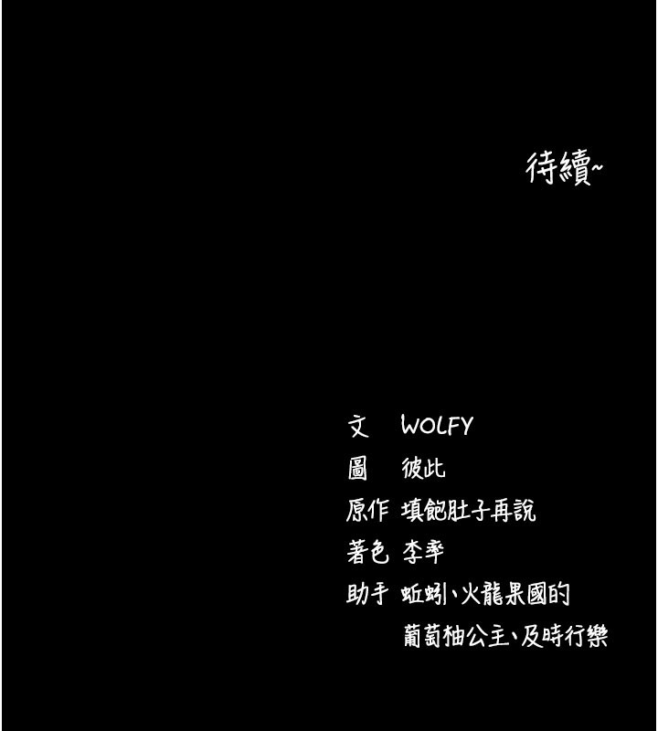 第12话-尚未开发的「新品」