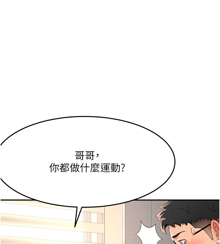 頂加套房的春天 第16话-口嫌体正直的房东太太 第1页