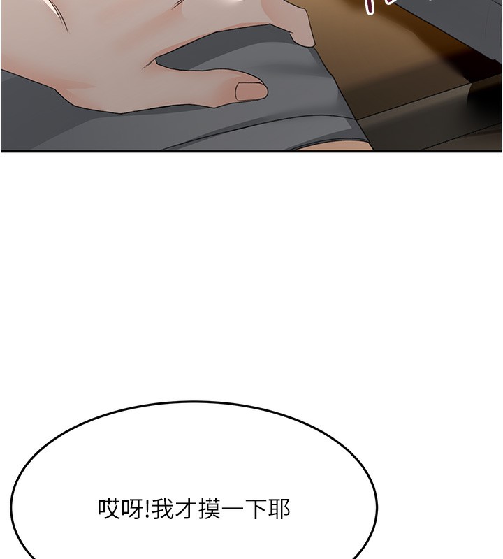 第16话-口嫌体正直的房东太太