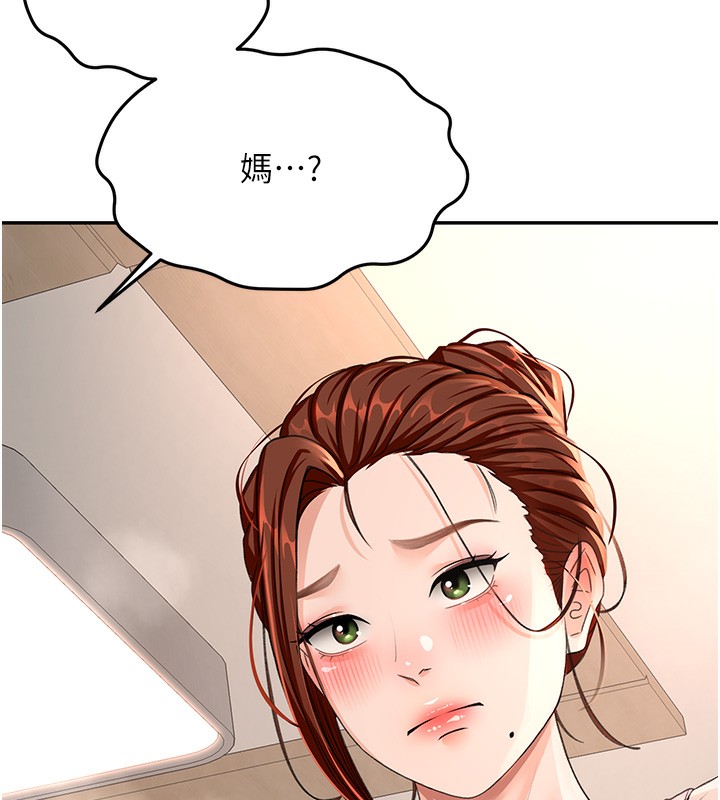 第16话-口嫌体正直的房东太太