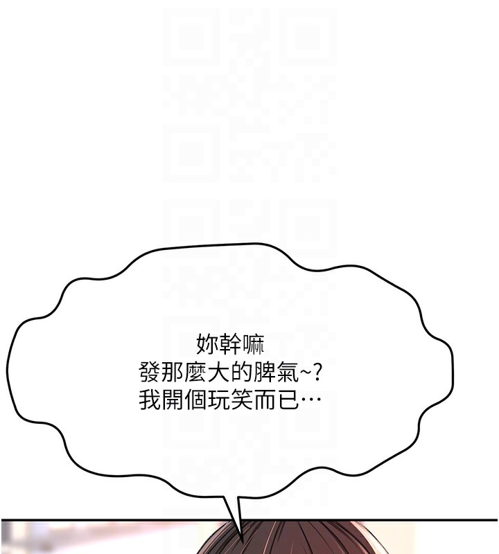 第16话-口嫌体正直的房东太太