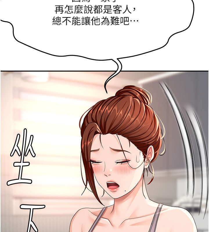 第16话-口嫌体正直的房东太太