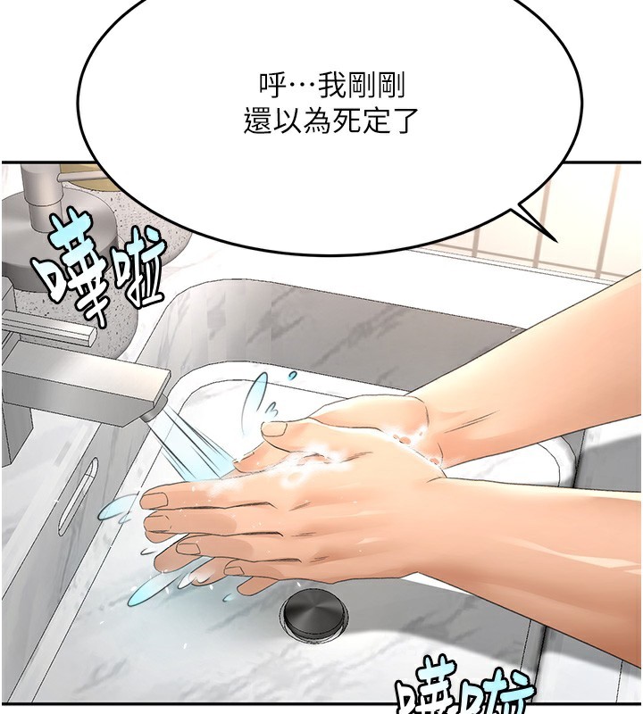 第16话-口嫌体正直的房东太太