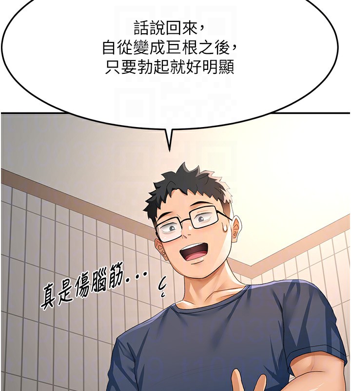 第16话-口嫌体正直的房东太太