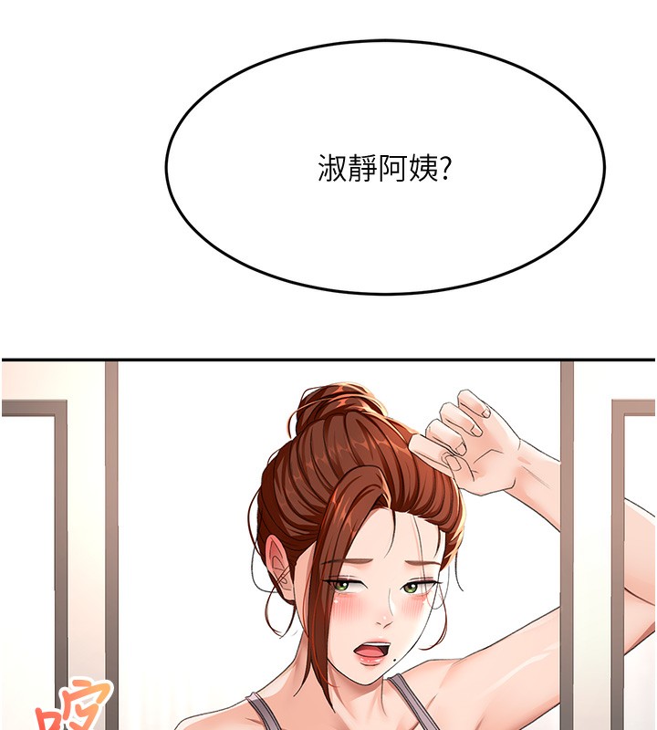 第16话-口嫌体正直的房东太太