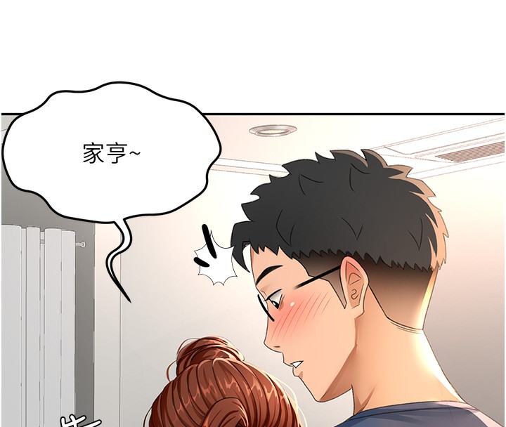 第16话-口嫌体正直的房东太太