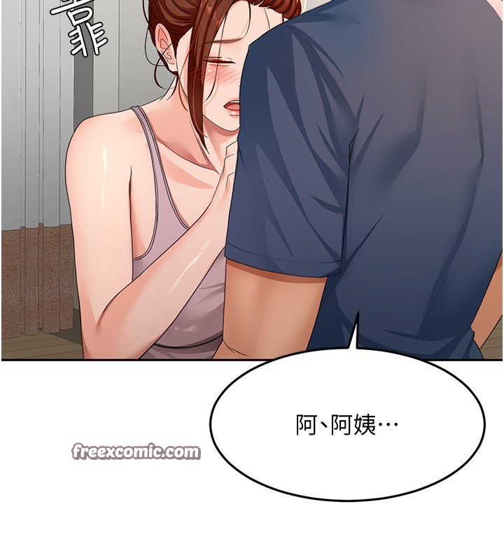 第16话-口嫌体正直的房东太太