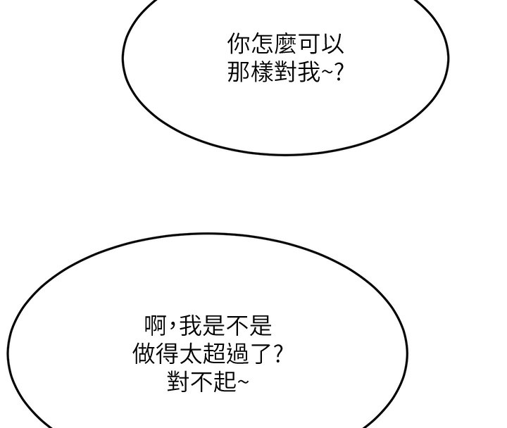 第16话-口嫌体正直的房东太太