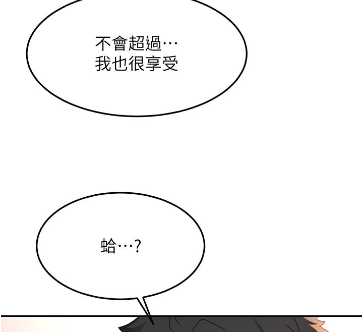 第16话-口嫌体正直的房东太太