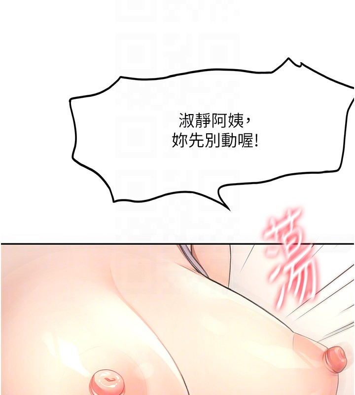 第16话-口嫌体正直的房东太太
