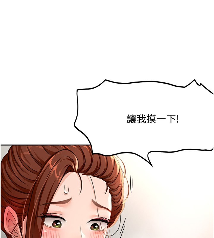 第16话-口嫌体正直的房东太太