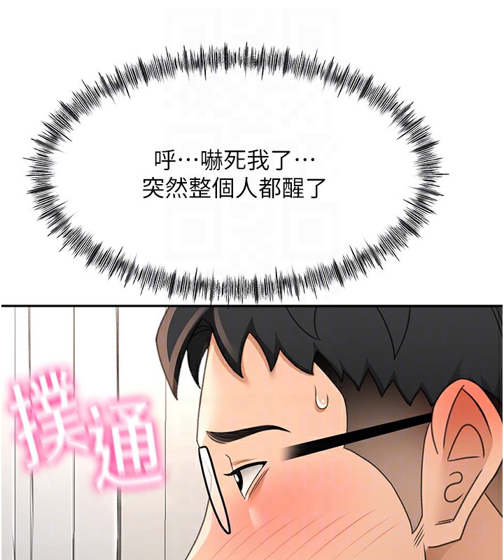 第16话-口嫌体正直的房东太太
