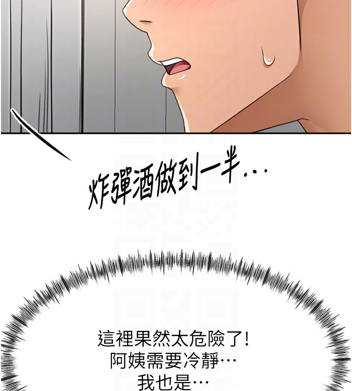 第16话-口嫌体正直的房东太太