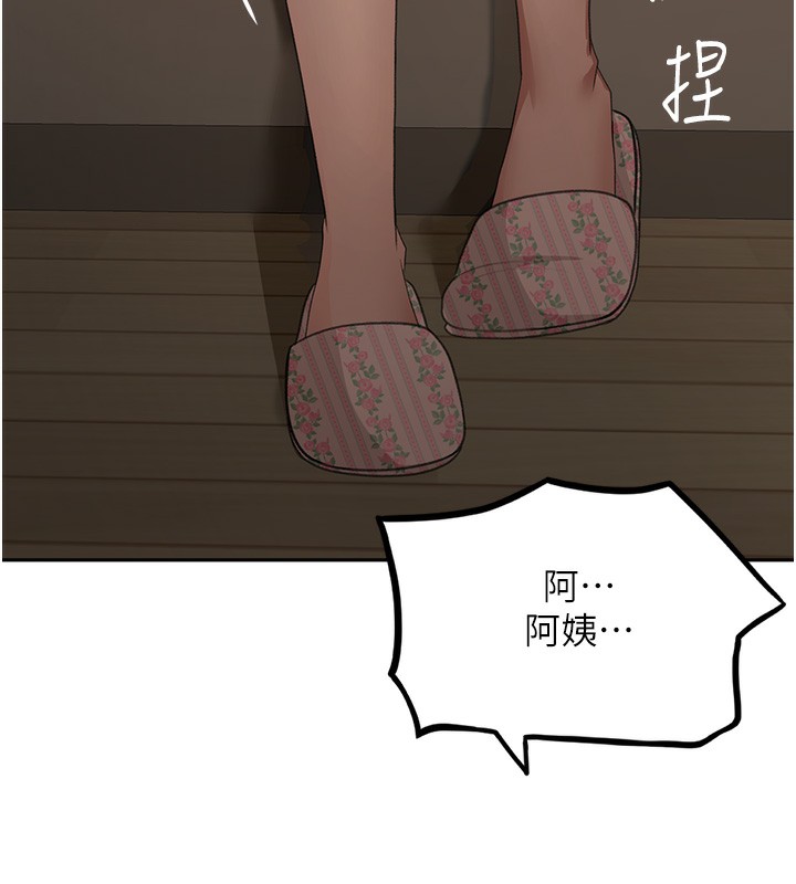 第16话-口嫌体正直的房东太太
