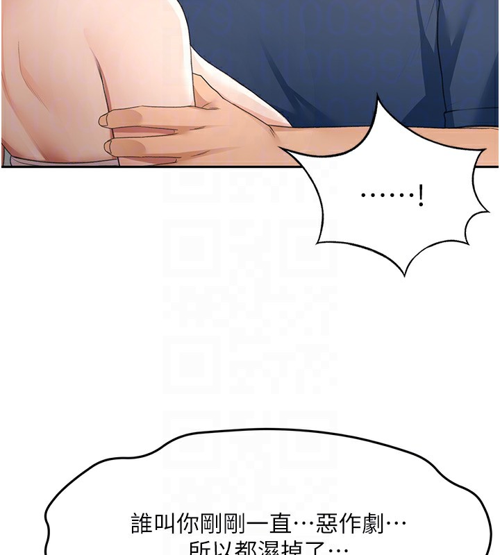 第16话-口嫌体正直的房东太太