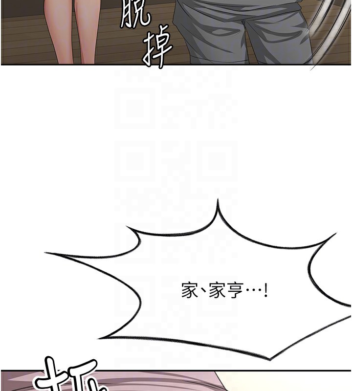第16话-口嫌体正直的房东太太