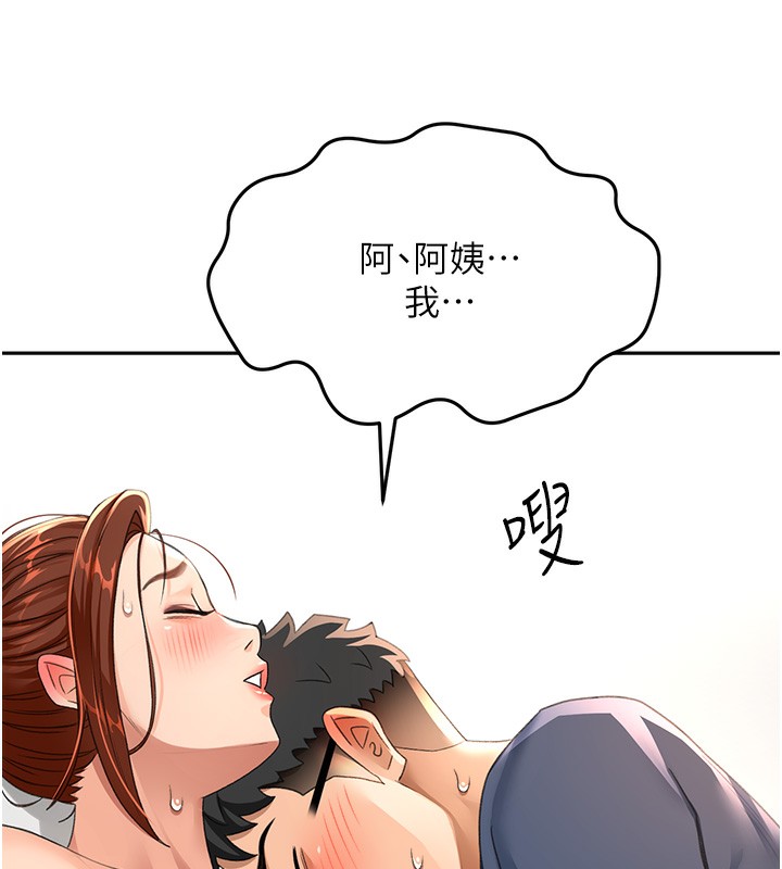第16话-口嫌体正直的房东太太