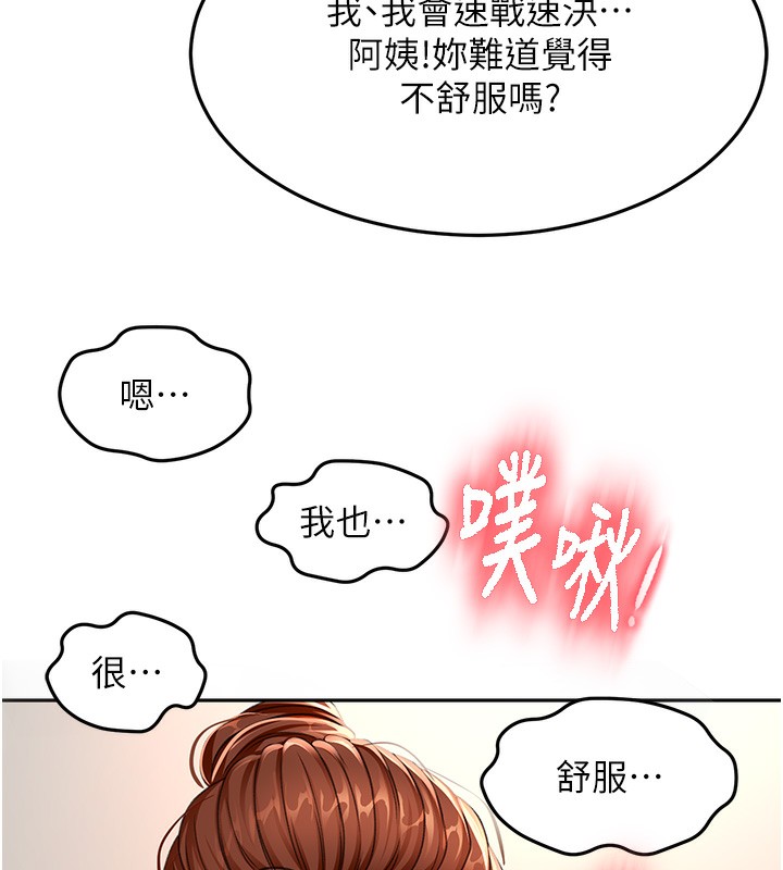 第16话-口嫌体正直的房东太太