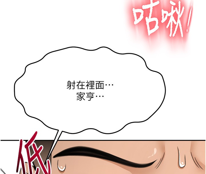 第16话-口嫌体正直的房东太太