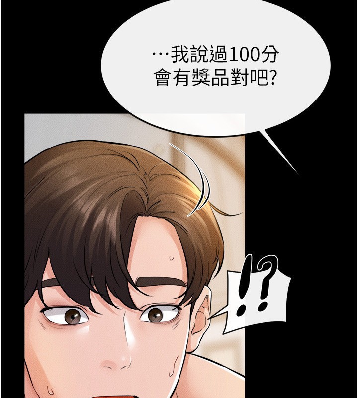 第69话-我这次绝对不会放手