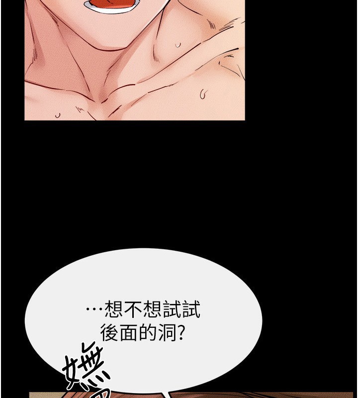 第69话-我这次绝对不会放手