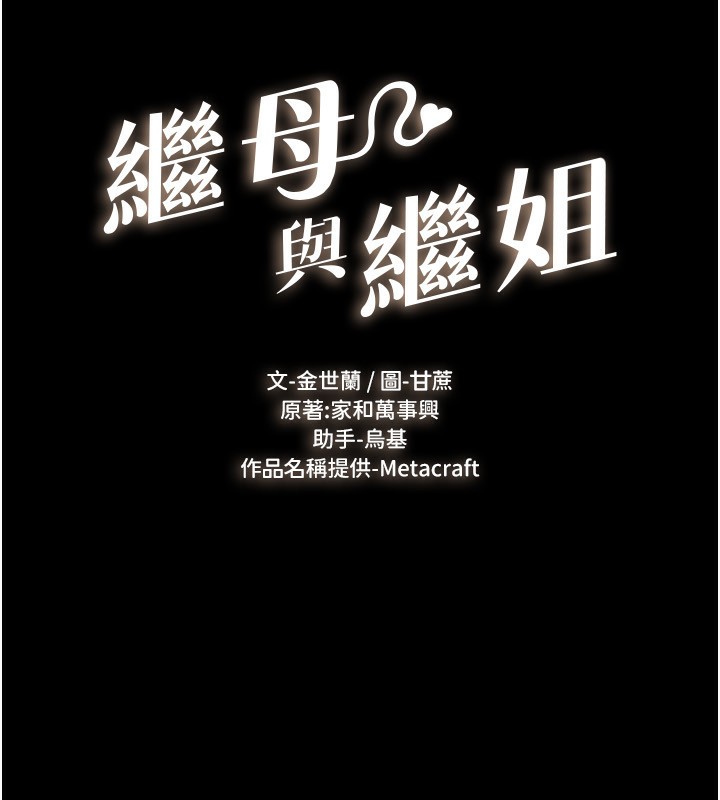 第69话-我这次绝对不会放手