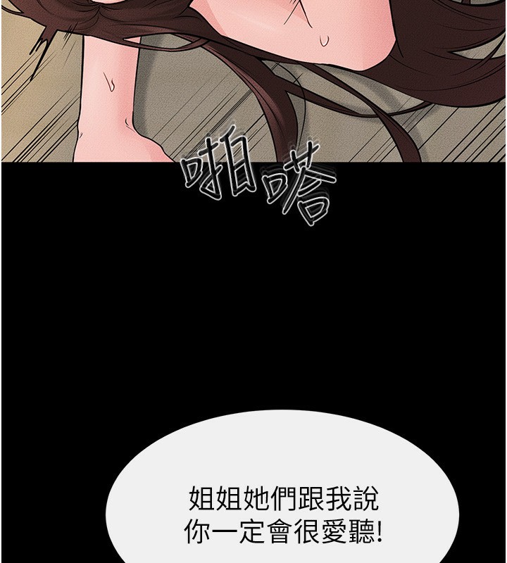 第69话-我这次绝对不会放手