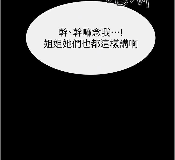 第69话-我这次绝对不会放手