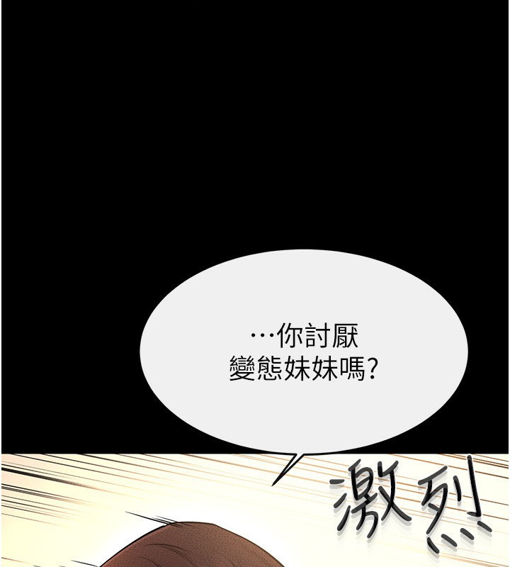 第69话-我这次绝对不会放手