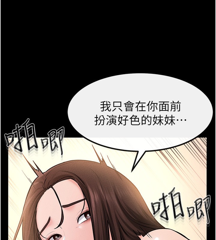 第69话-我这次绝对不会放手