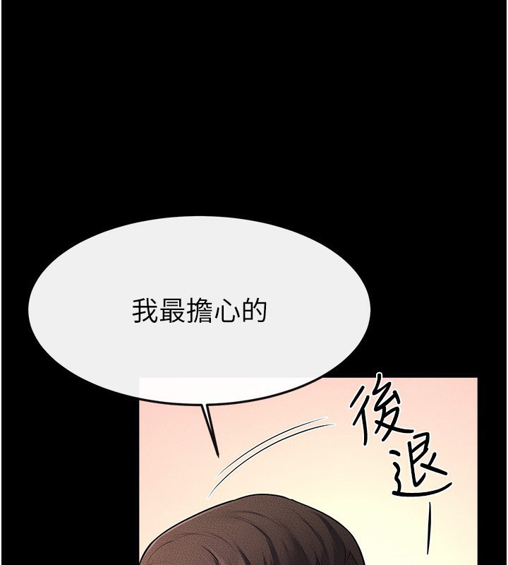 第69话-我这次绝对不会放手