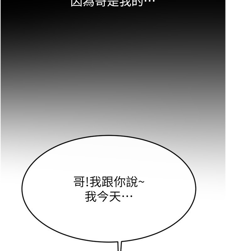 第69话-我这次绝对不会放手