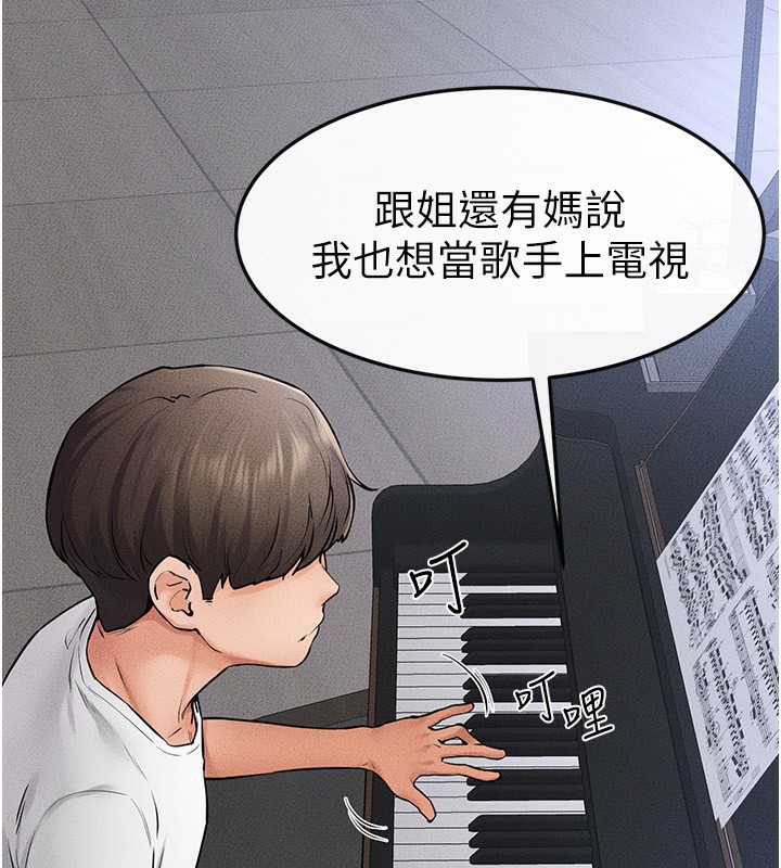 第69话-我这次绝对不会放手