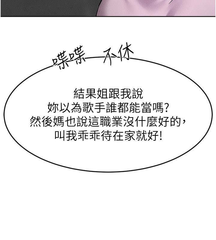 第69话-我这次绝对不会放手